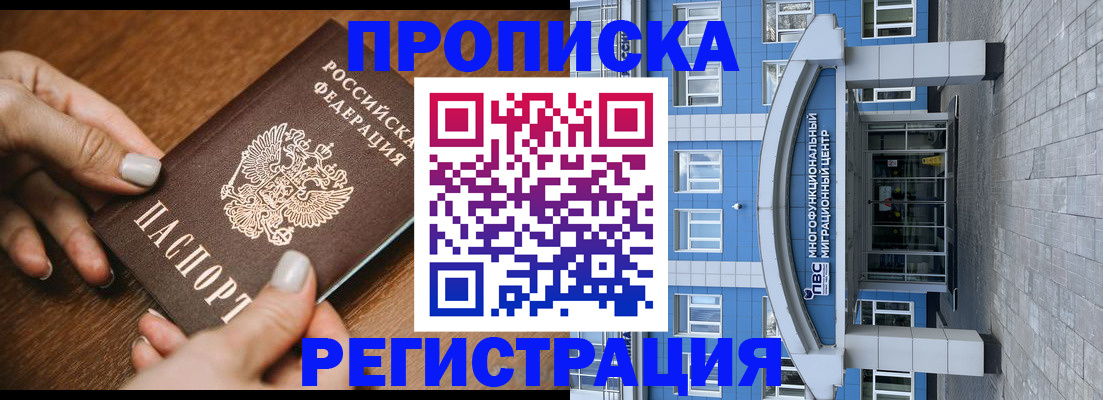 найти адрес прописки в Рассказово