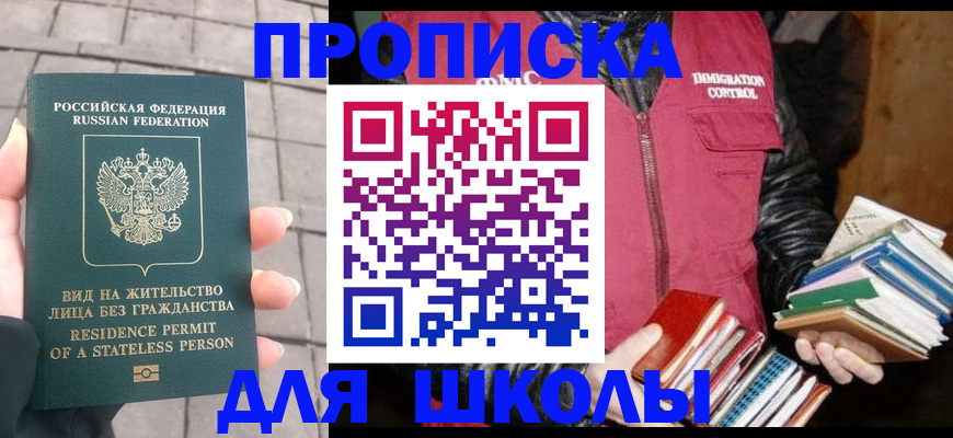 найти адрес прописки в Рассказово