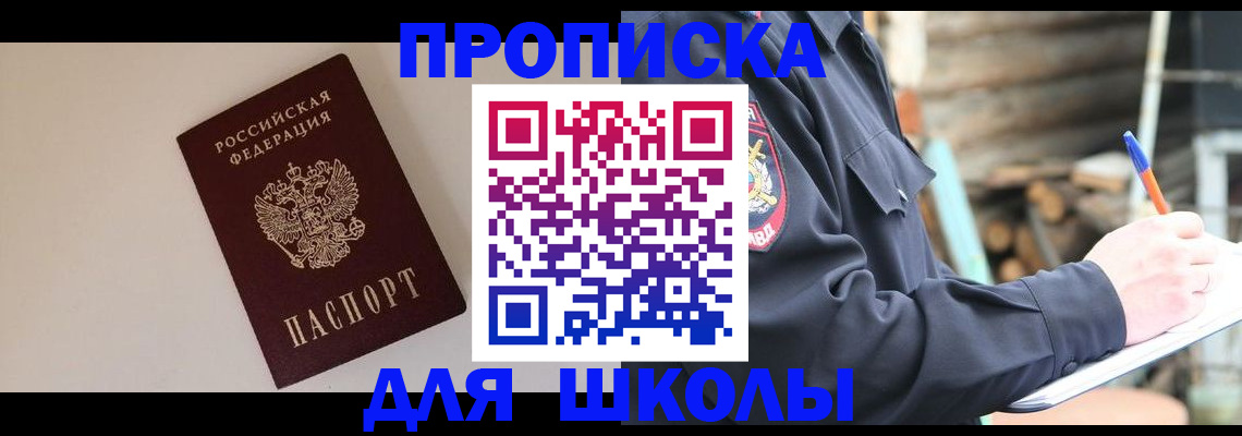найти адрес прописки в Рассказово