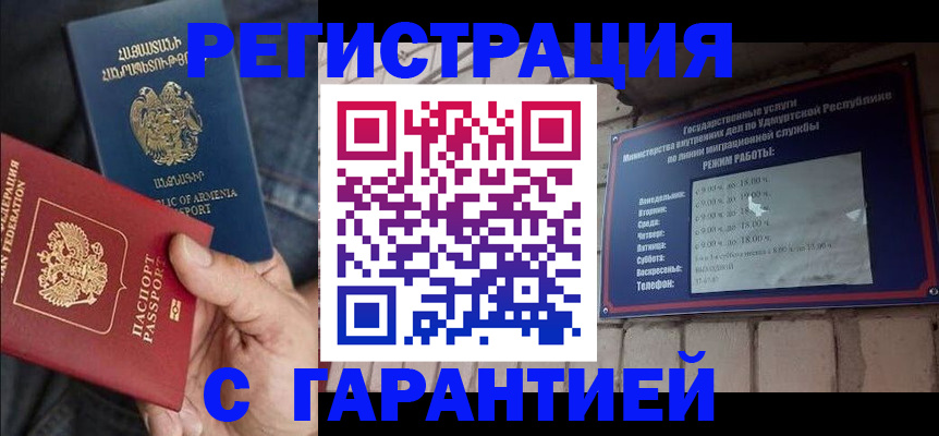 временная регистрация недорого в Рассказово