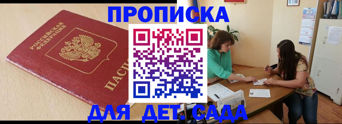 прописка в квартире в Рассказово